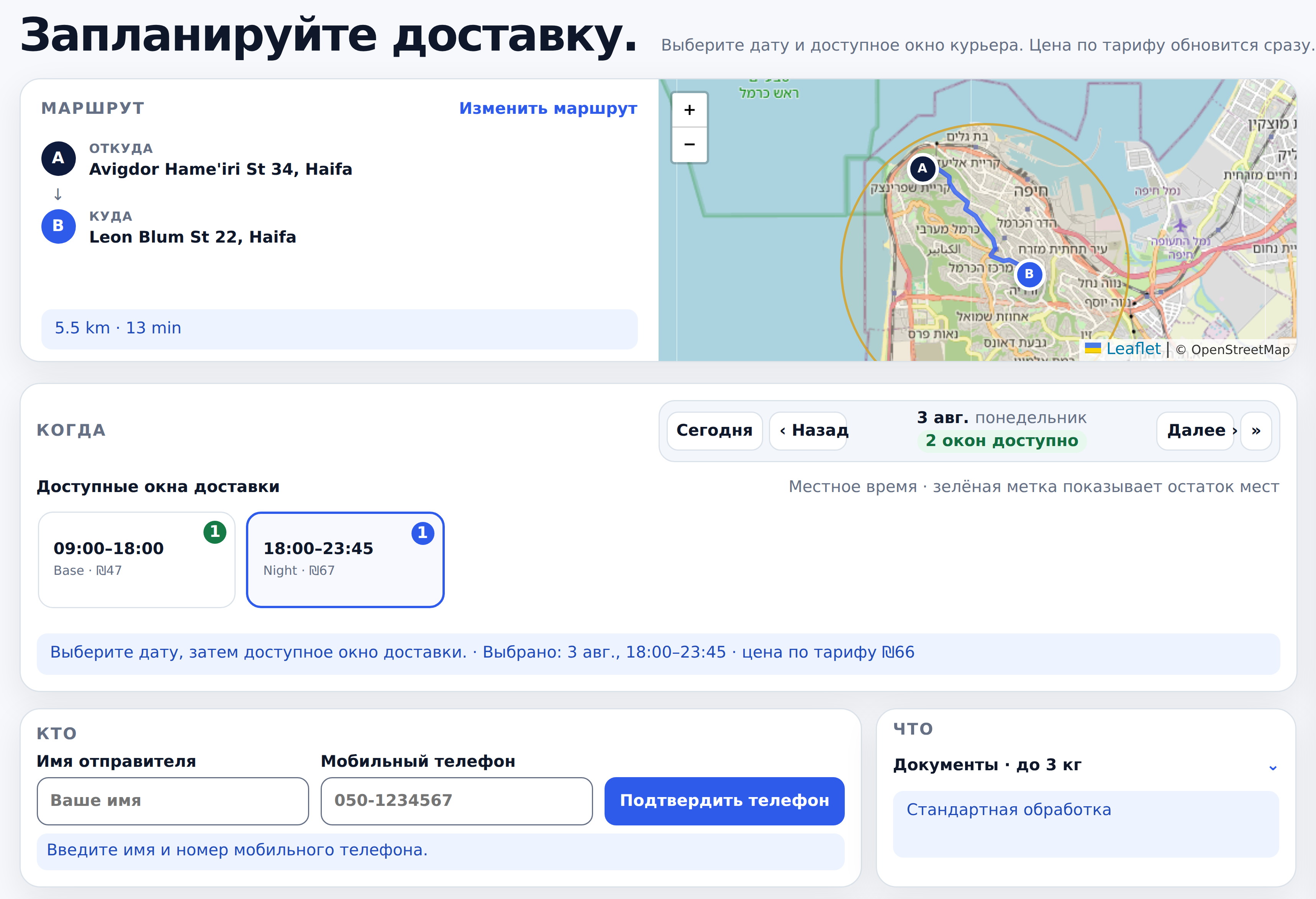 Найди надёжного курьера рядом